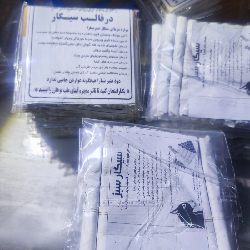 سیگار عنبرنسارا بسته 10 عددی (سیگار سبز)