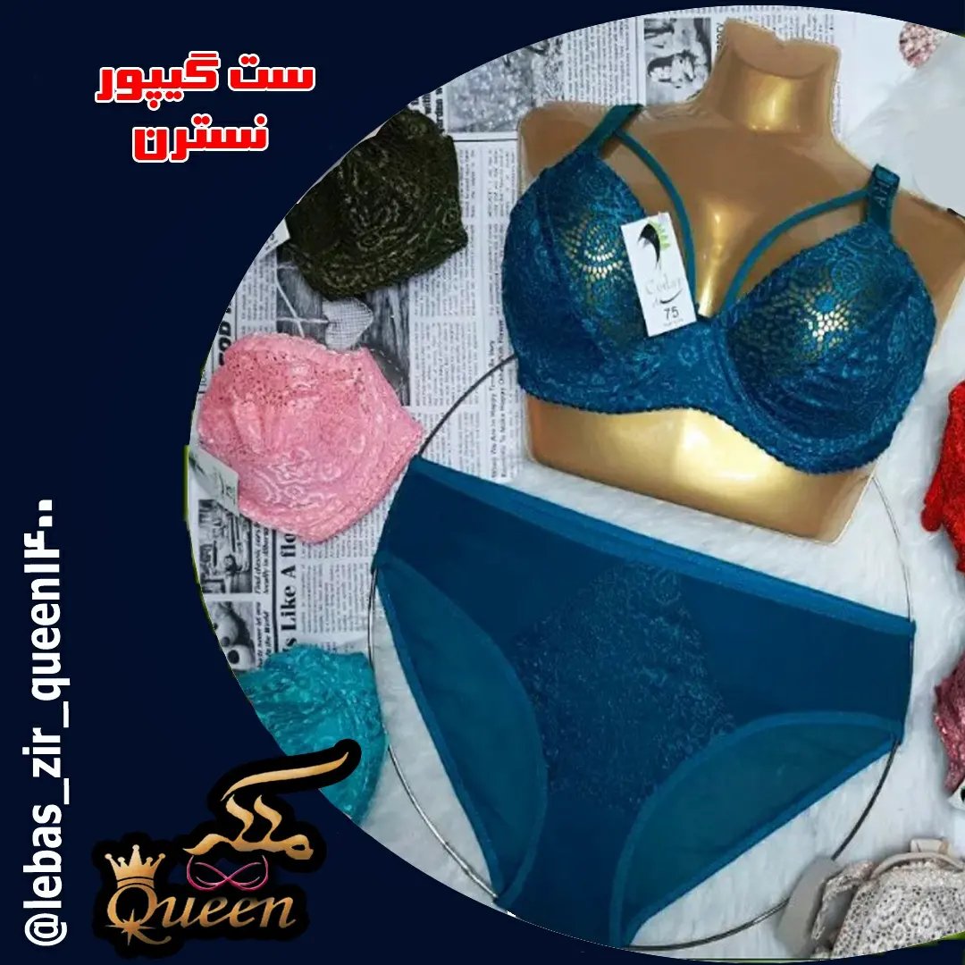 ست گیپور نسترن سایز 75 تا 90