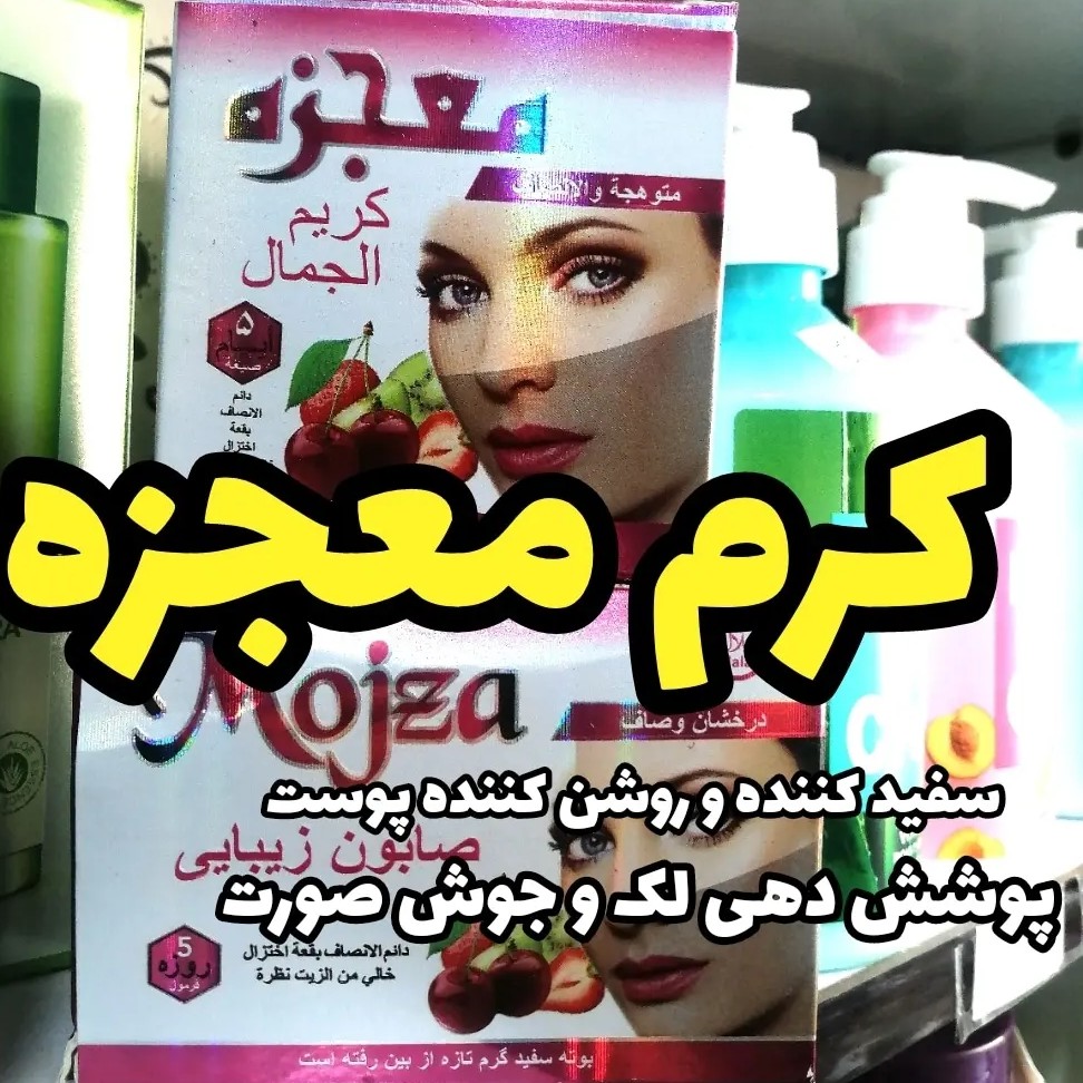 کرم و صابون
