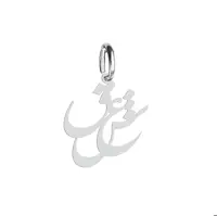 آویز گردنبند هایکا گالری طرح عشق کد ha1-413