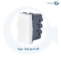 کلید تک پل باریک سوپیتا