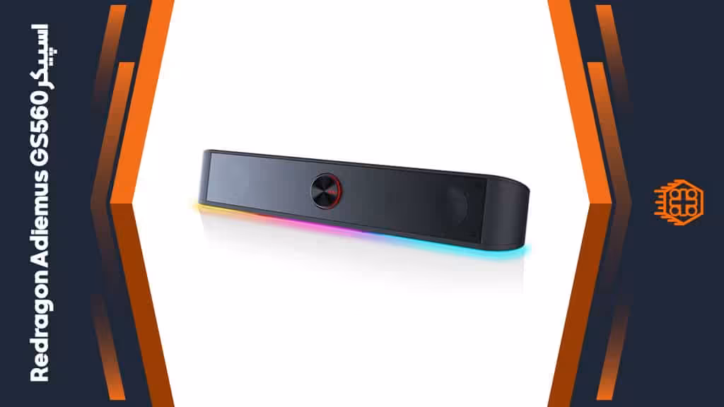 اسپیکر Redragon Adiemus GS560