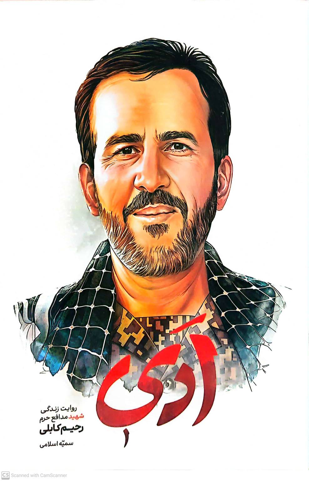 کتاب ادی...