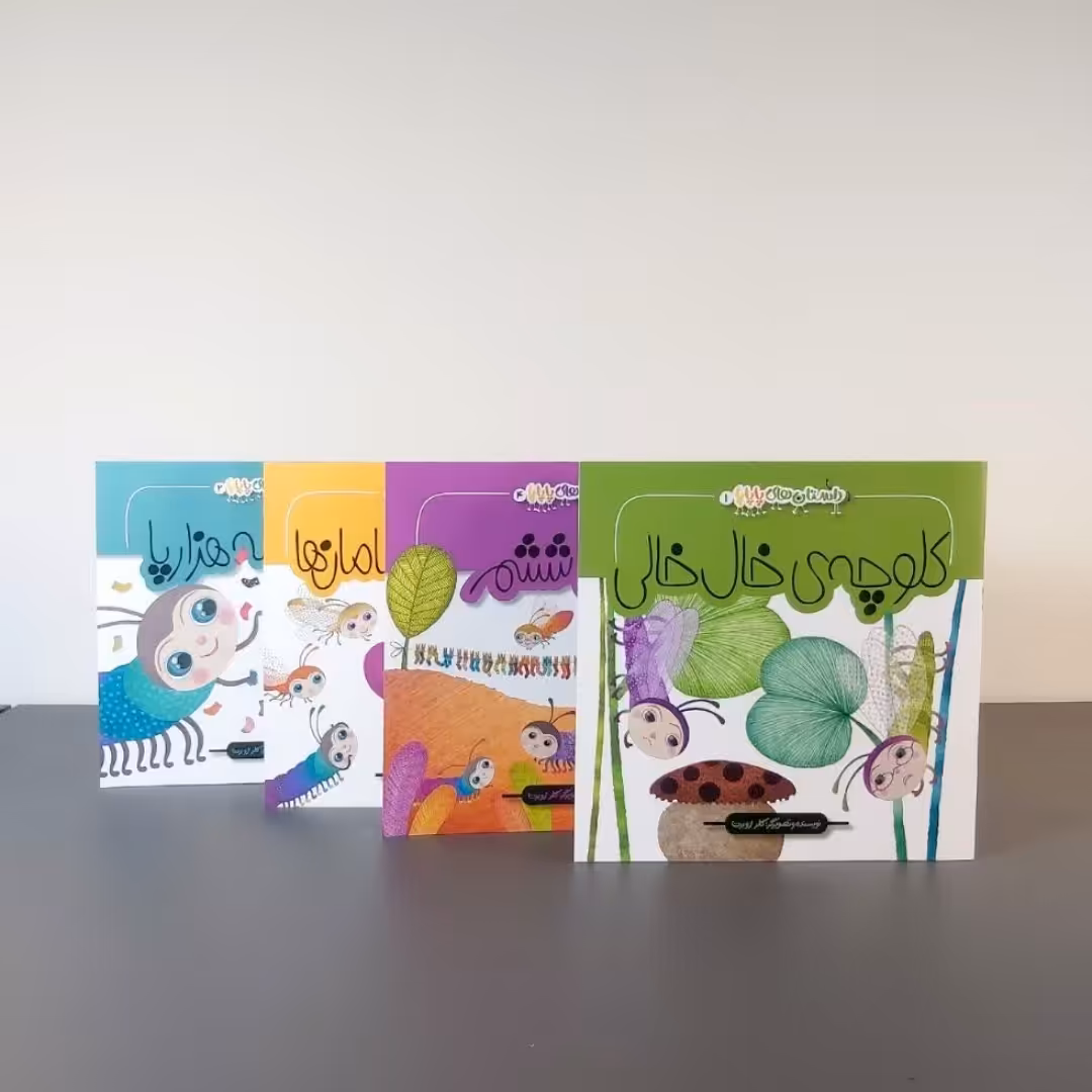 کتاب مجموعه داستان چهار جلدی پاپاپا اثر خانم کلر ژوبرت