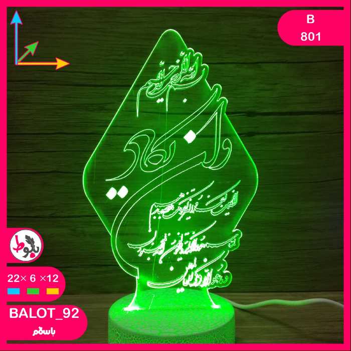 بالبینگ چراغ خواب سه بعدی B801