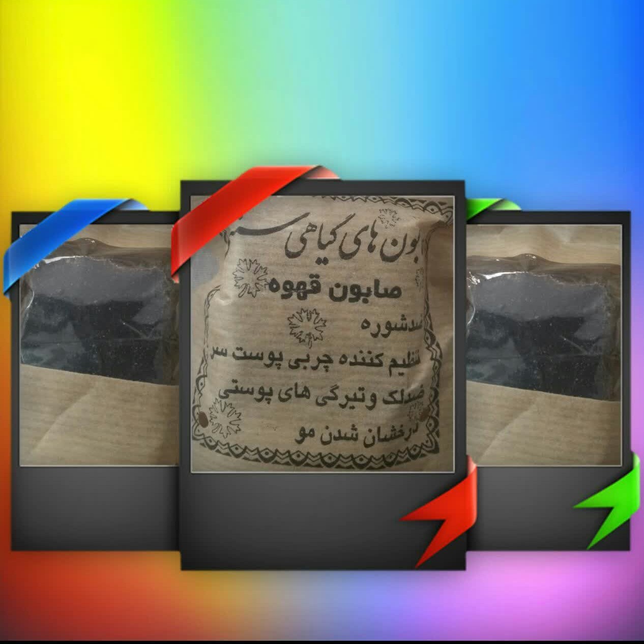 صابون قهوه سنتی