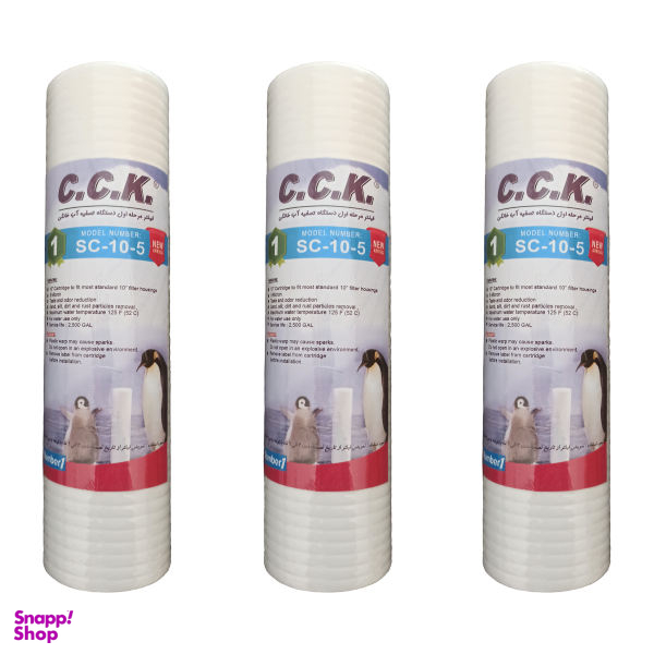 فیلتر دستگاه تصفیه کننده آب سی سی کا مدل pp 5 micron-F02 بسته 3 عددی