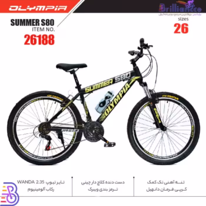 ،،،،، دوچرخه سایز 26 ، مارک المپیا ، بدنه آهن ، مدل Summer S80 ، کد کالا 26188 