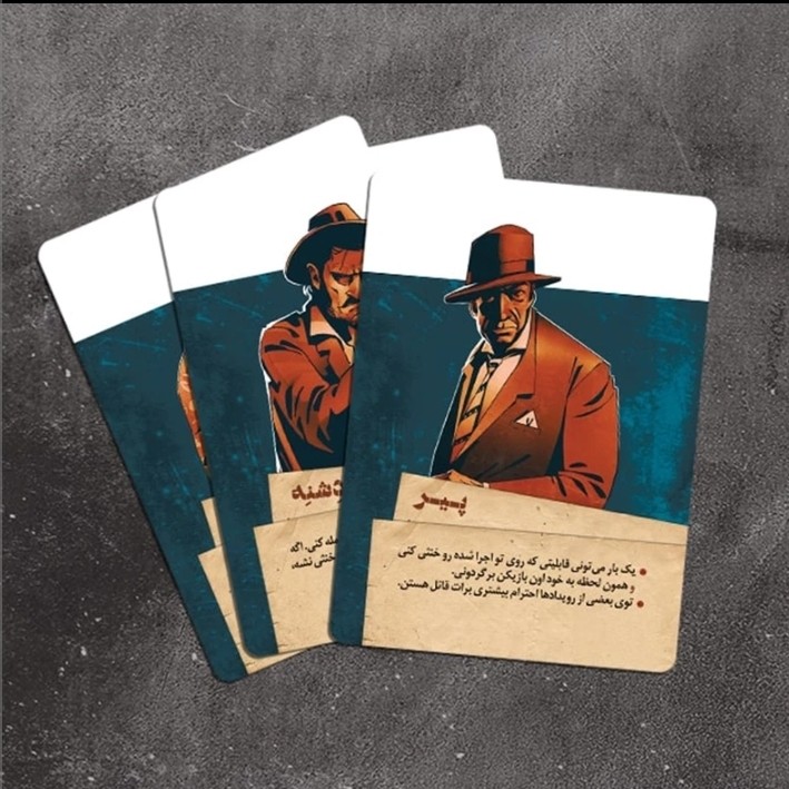 آخرین ایستگاه

