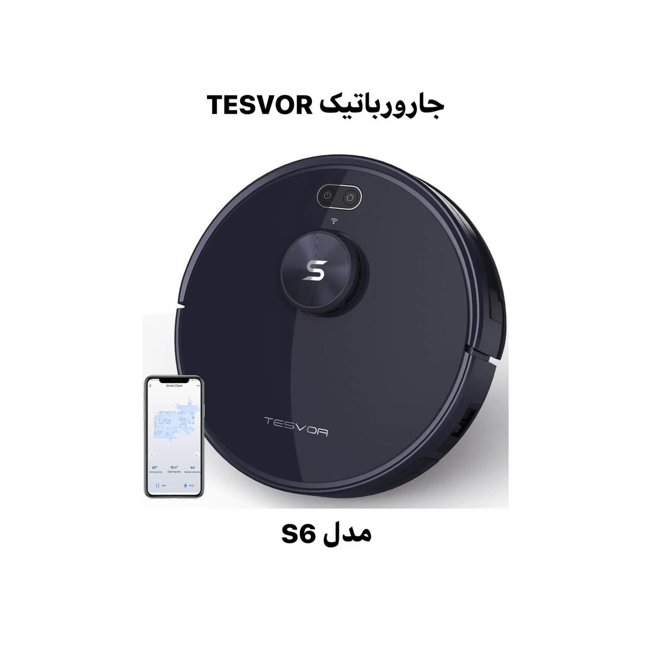 جاروبرقی رباتیک تسور مدل TESVOR S6