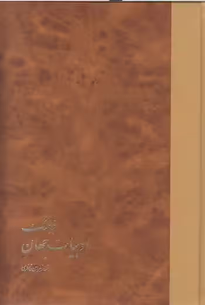 خرید کتاب فرهنگ ادبیات جهان — کتابسرای طه