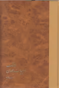 خرید کتاب فرهنگ ادبیات جهان — کتابسرای طه