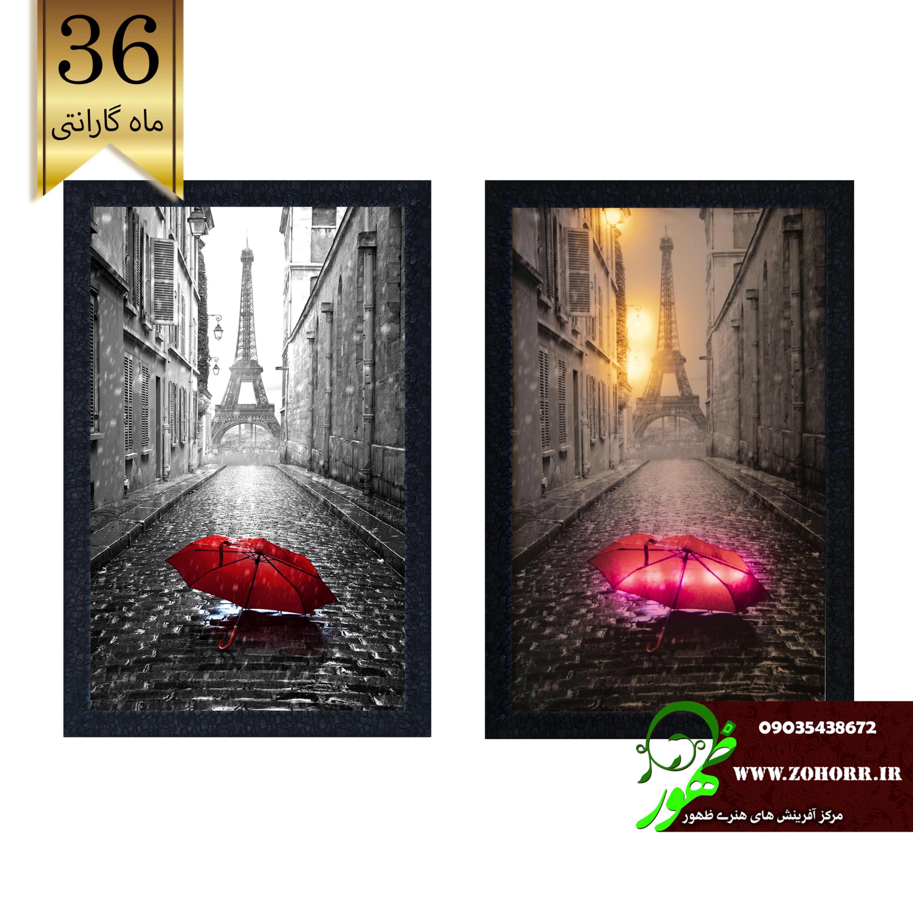 تابلو شب خواب بک لایت سه بعدی چتر