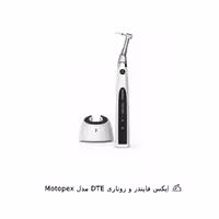 اپکس فایندر و روتاری DTE مدل Motopex