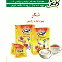 شکر رژیمی بدون قند کامور (شکر دان)