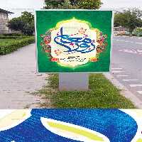 طرح لایه باز بنر روز معلم | گرافیک با طعم تربچه