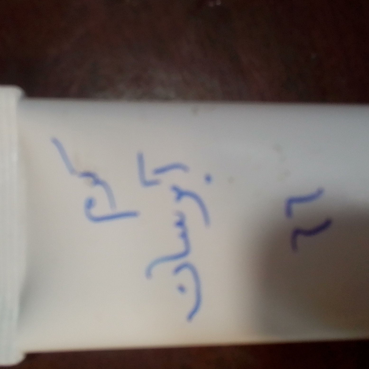 کرم ابرسان گیاهی