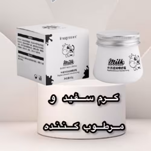 کرم شیرگاوایمجیز کره ای اصلی درجه یک 