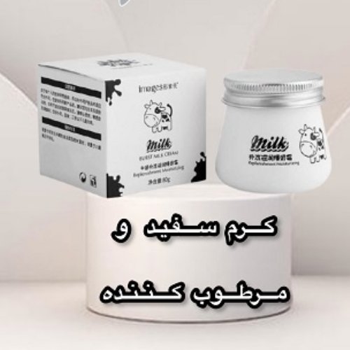 کرم شیرگاوایمجیز کره ای اصلی درجه یک
