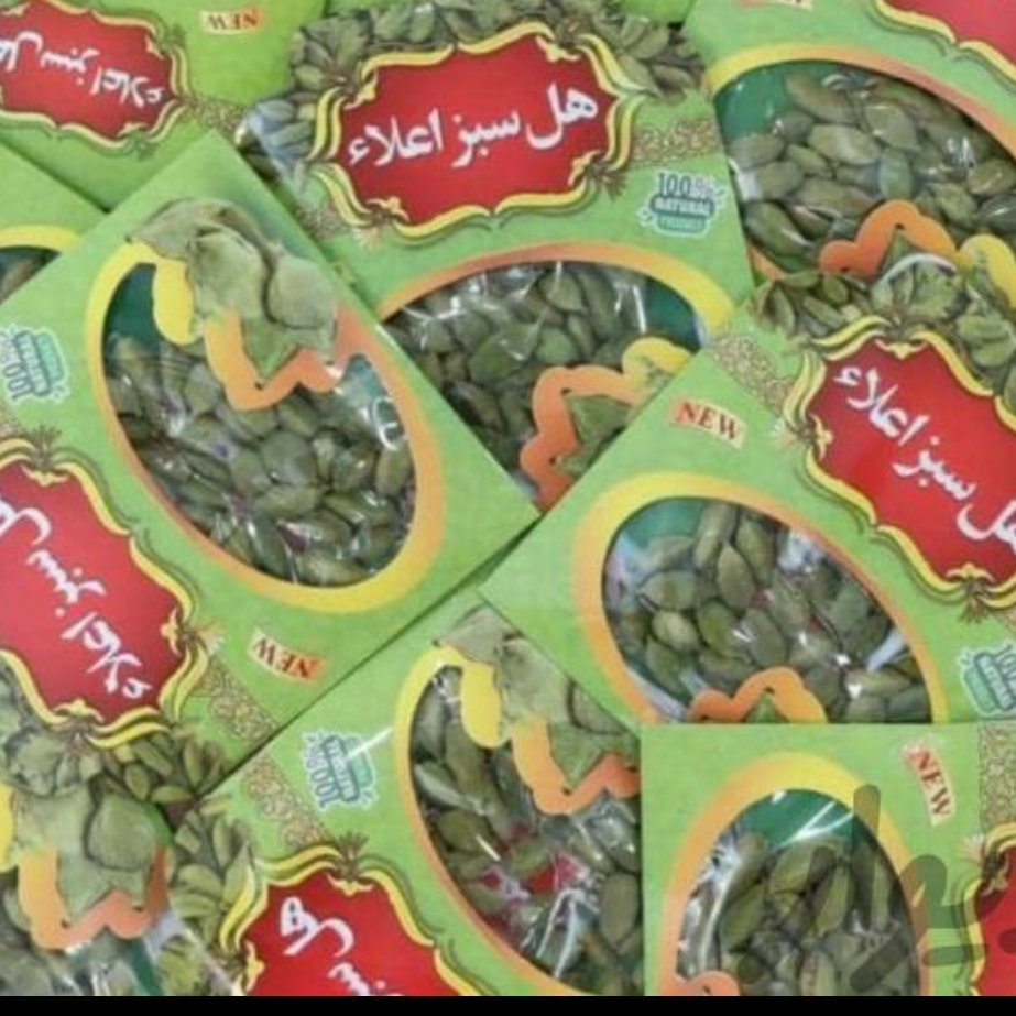 هل اکبر