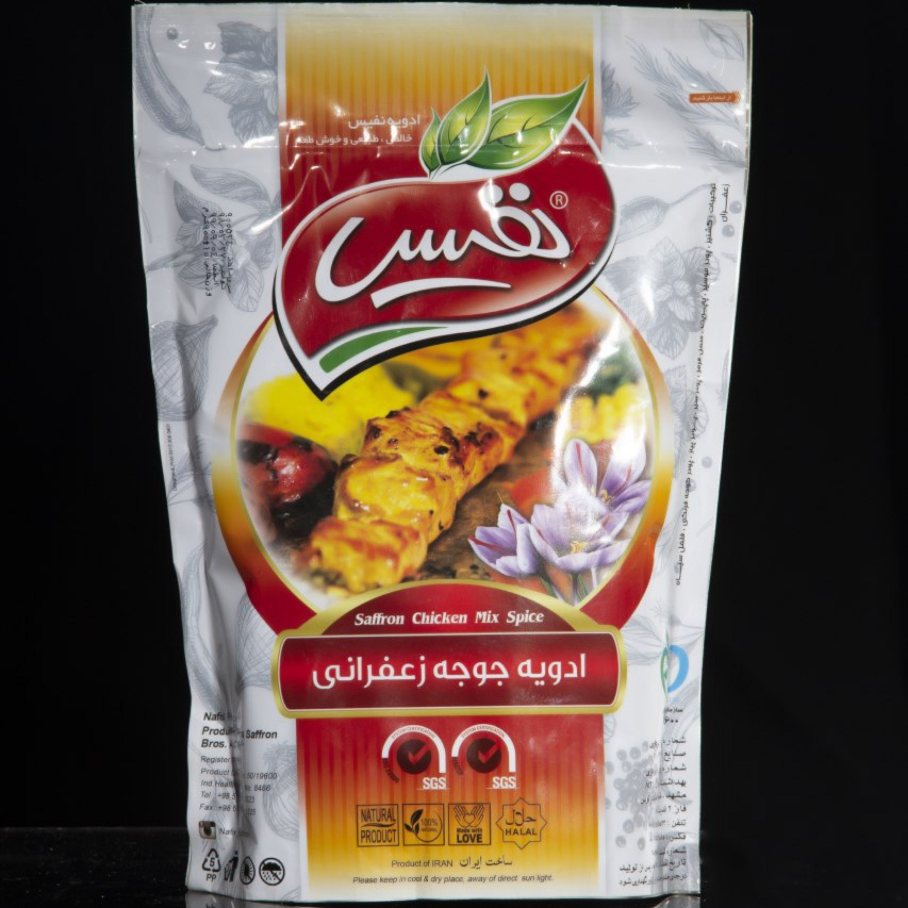 ادویه جوجه نگین