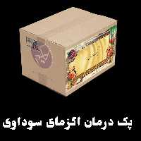 پک اگزمای سوداوی