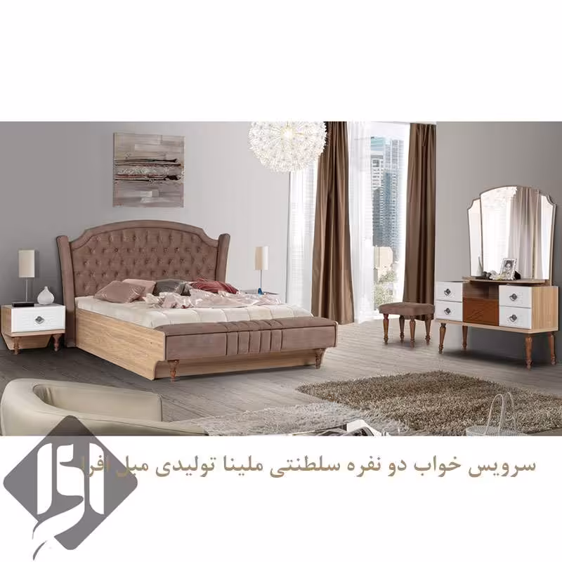 سرویس خواب سلطنتی ملینا