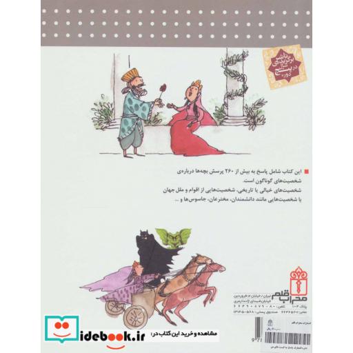 کتاب دایره المعارف پاسخ به کیست های من (گلاسه) اثر لور کامبورناک