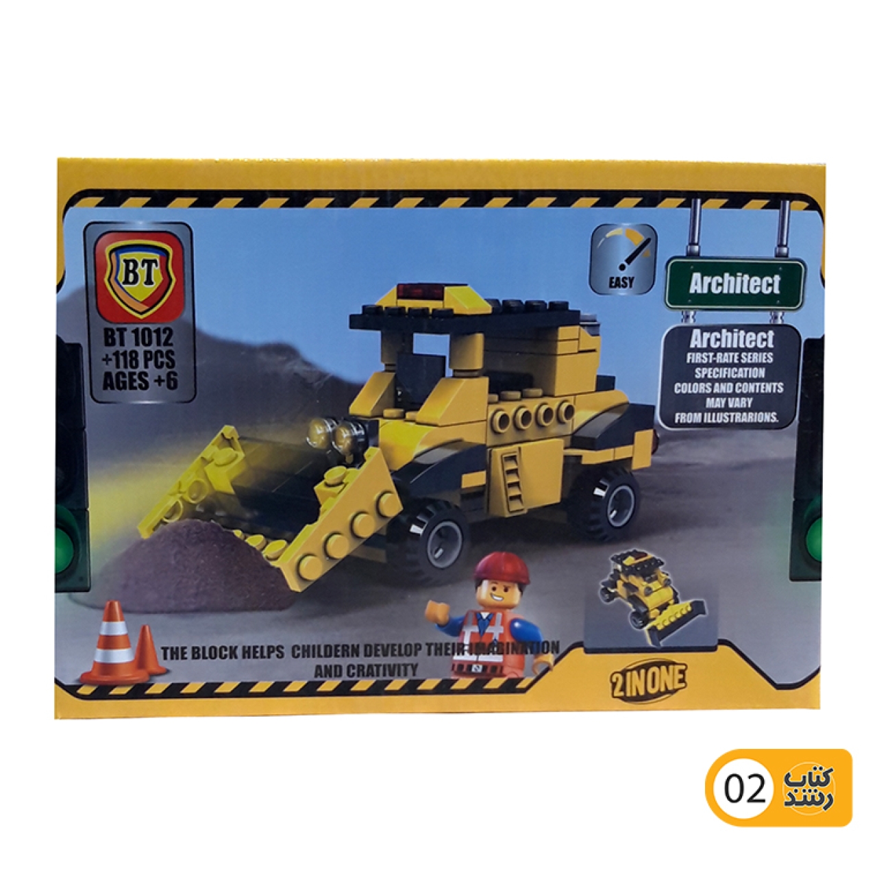 ساختنی راه سازی مدل BT1012