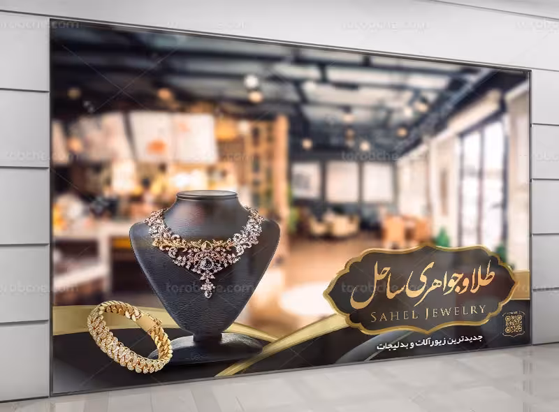 طرح استیکر لایه باز طلا فروشی | گرافیک با طعم تربچه