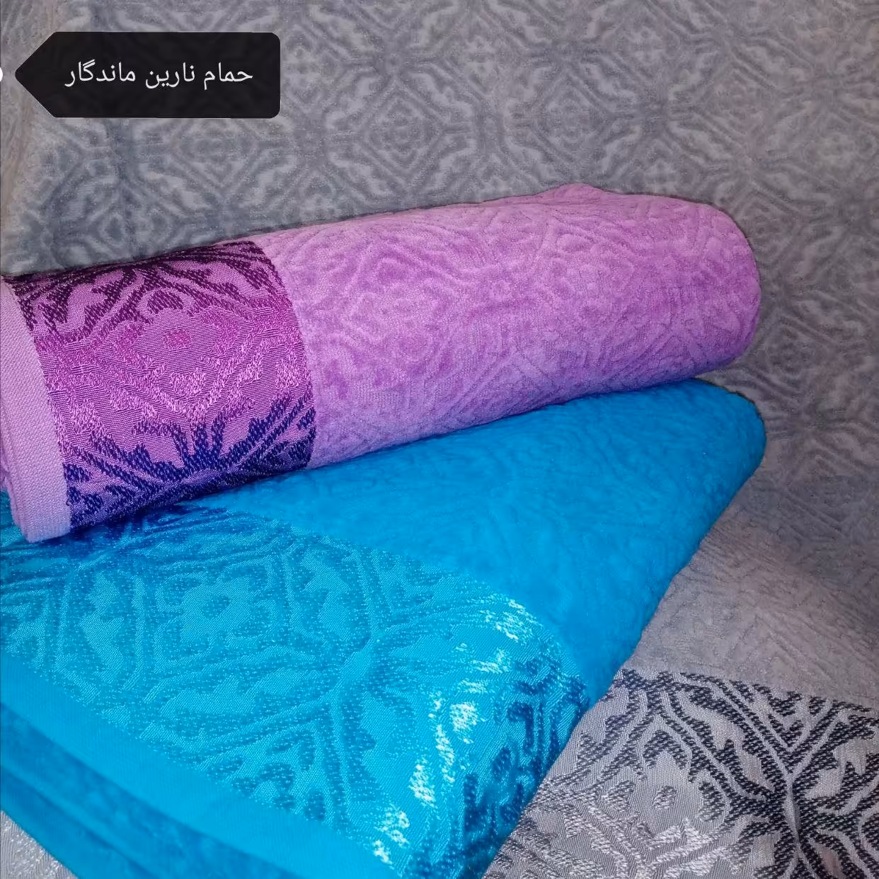 حوله حمام بزرگ ماندگار مدل نارین