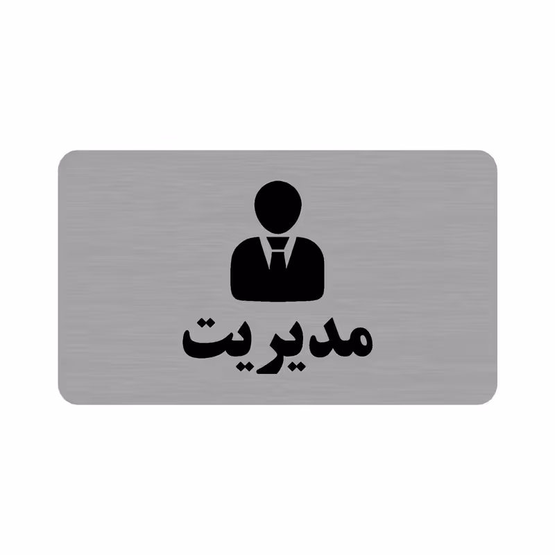 تابلو طرح مدیریت مدل 35