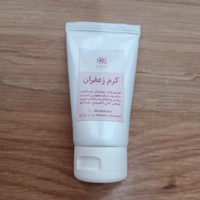 کرم زعفران طبیعی ظرف تیوپی Younew (دستساز و فاقد ترکیبات شیمیایی)
