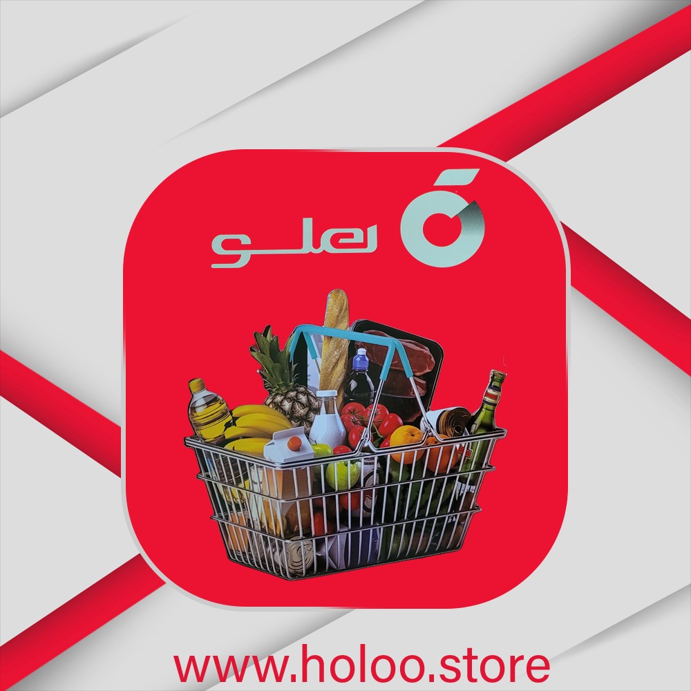 نرم افزار تخصصی سوپر مارکت هلو
