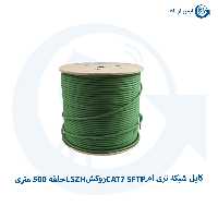 کابل شبکه تری ام CAT7 SFTP روکش LSZH حلقه 500 متری