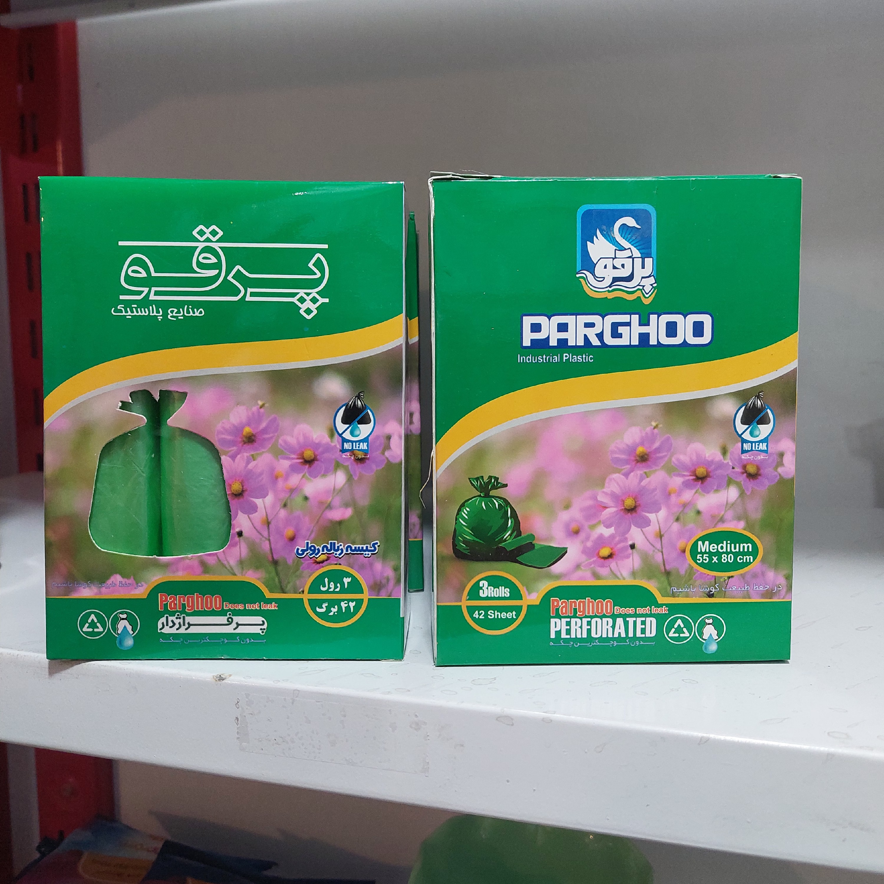 کیسه زباله 3 رول
