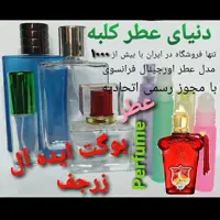 عطر کازاموراتی بوگت ایده آل زرجف 5 میل
