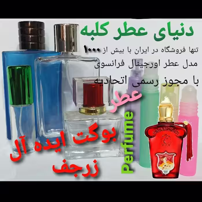 عطر کازاموراتی بوگت ایده آل زرجف 5 میل