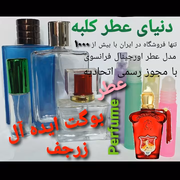 عطر کازاموراتی بوگت ایده آل زرجف 5 میل