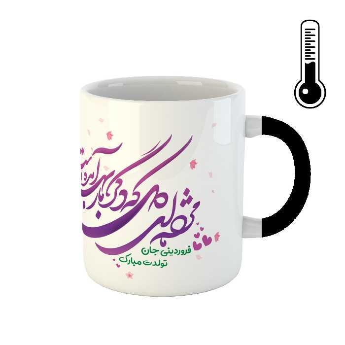 ماگ حرارتی طرح فروردینی جان کد 14
