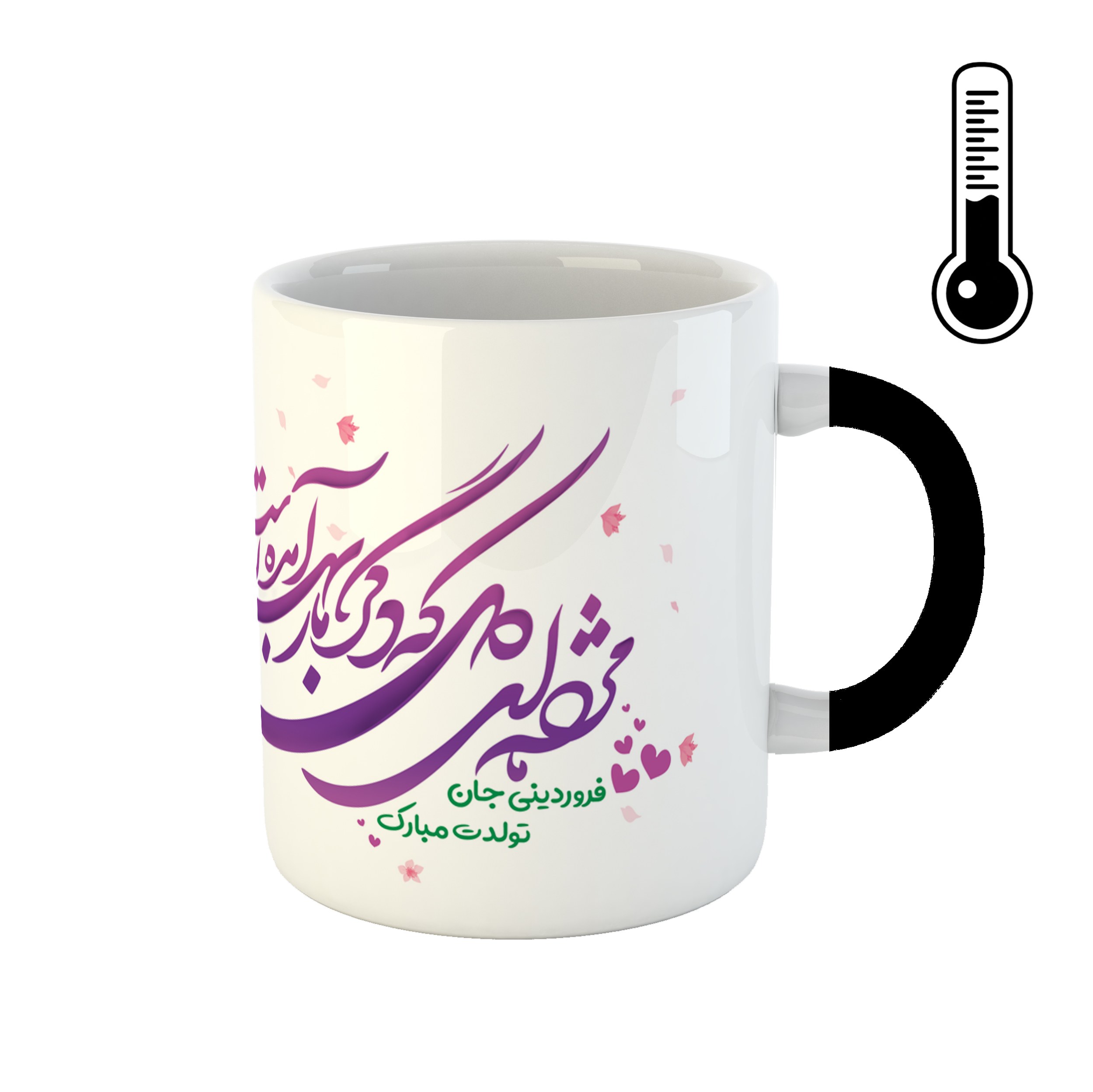 ماگ حرارتی طرح فروردینی جان کد 14
