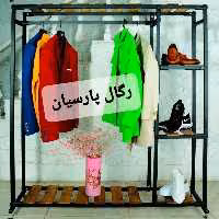 رگال ارتین