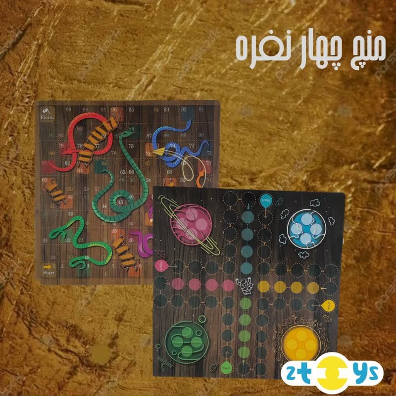 بازی فکری منچ چهرنفره