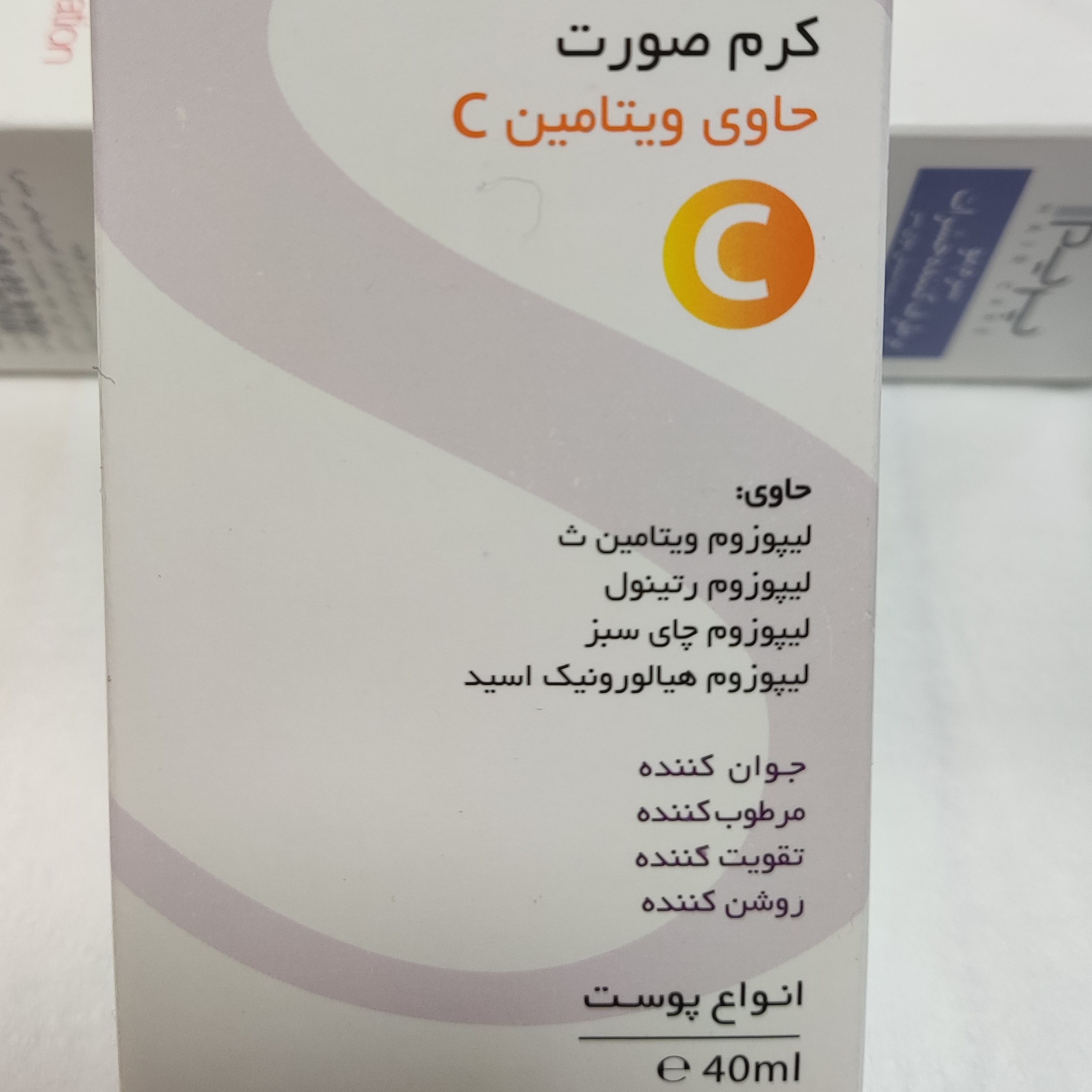 کرم ویتامین C صورت