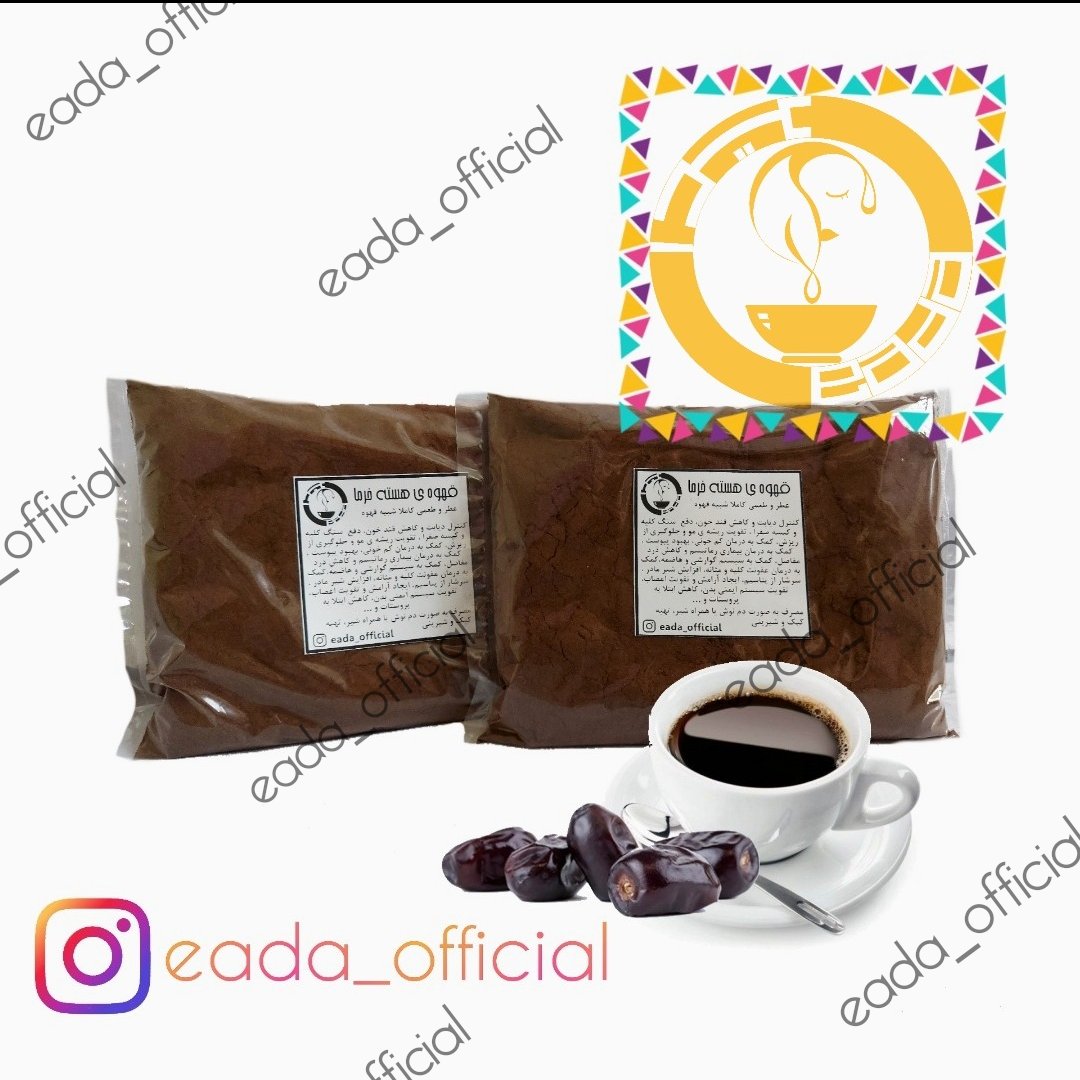 قهوه هسته خرما  اعلاء 400 گرمی