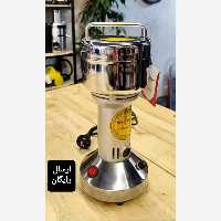 آسیاب برقی صنعتی 150 گرمی 700 وات مدل 2113 مکسی من