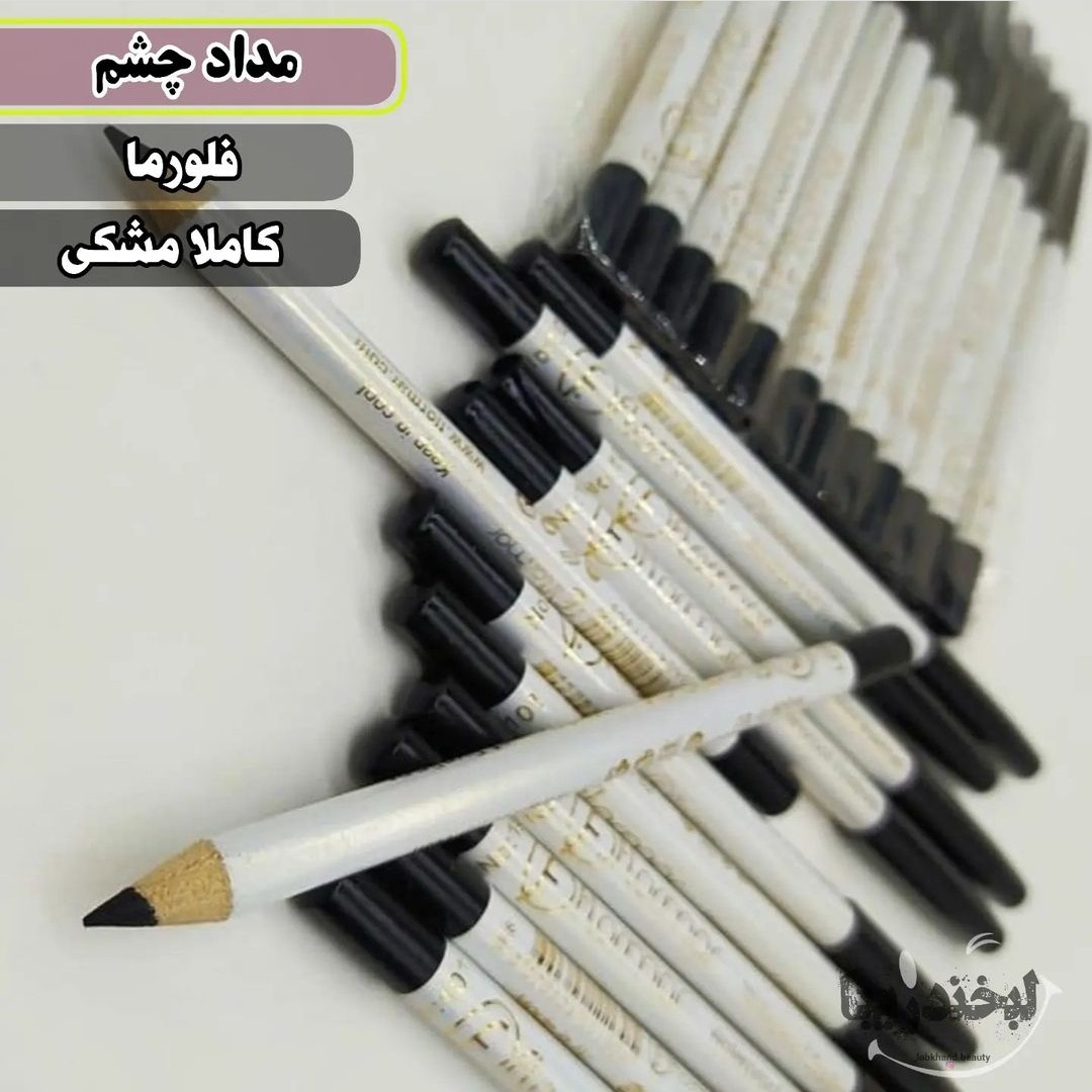 مدادچشم مشکی