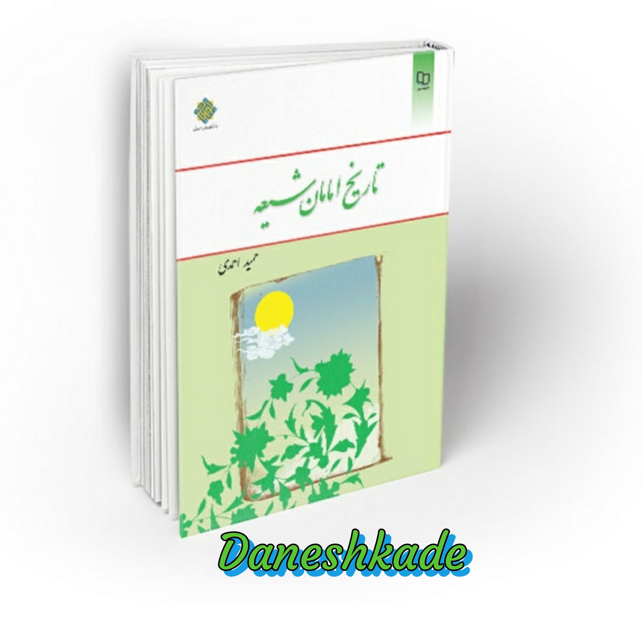تاریخ امامان شیعه