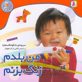 کتاب نخودی ها 4