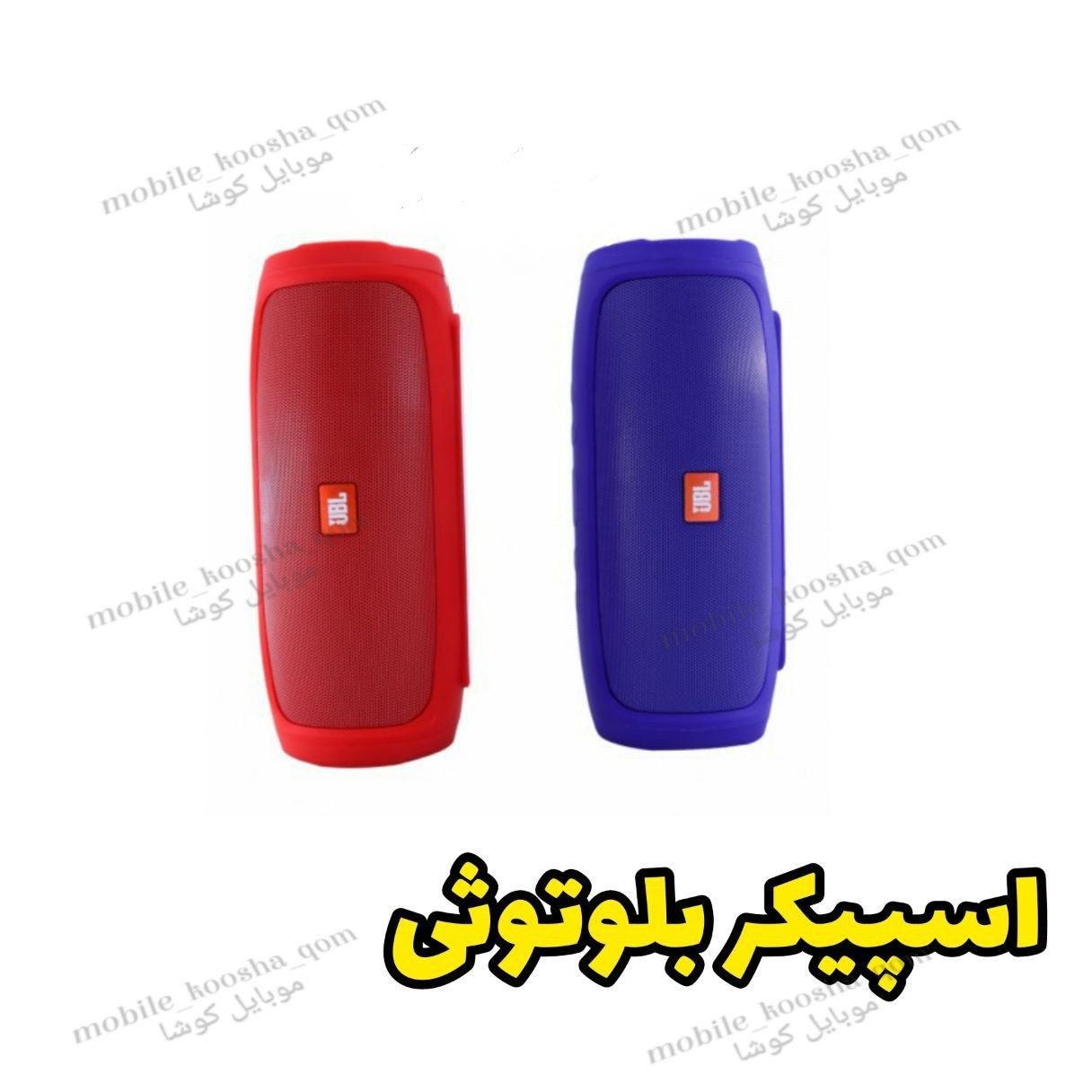 اسپیکر charge4  با تخفیف استثنایی